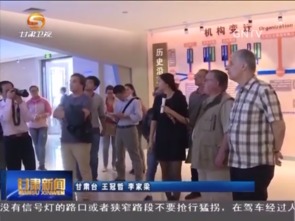 甘肅省積極支持企業(yè)走出去，推動(dòng)國(guó)際產(chǎn)能合作