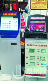 食品查詢(xún)機(jī) 商務(wù)信息服務(wù)中的隱形角落