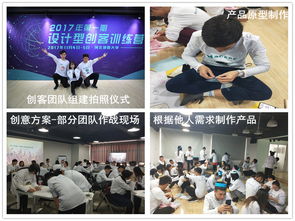 河北地質(zhì)大學(xué)2017年第一期設(shè)計(jì)型創(chuàng)客訓(xùn)練營(yíng)成功舉辦，深化商務(wù)信息服務(wù)創(chuàng)新